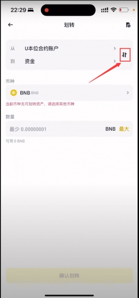 BPAY充值USD？用人民币购买USDT的C2C最优方法