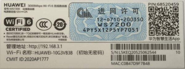 华为wifi路由器设备管理入口