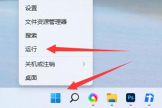 如何在Windows 11上设置定时关机
