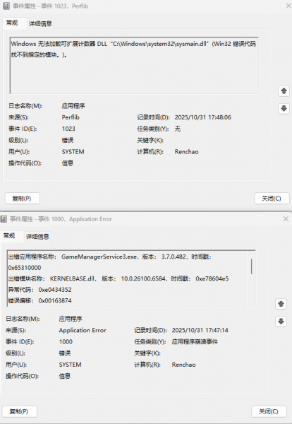 win10/win11驱动程序WUDFRd加载失败怎么办？视频花屏修复教程