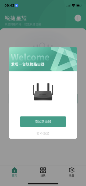 锐捷星耀X32路由器体验(锐捷星耀X32PRO路由器)