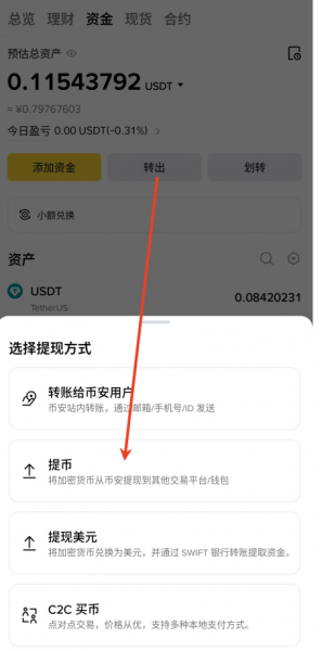 Dash币在哪买？币an购买教程与操作流程