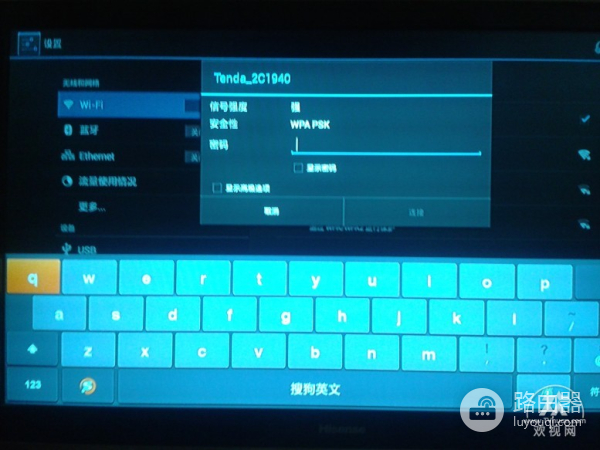 机顶盒怎么连接wifi(手把手教你给网络机顶盒连接无线网)