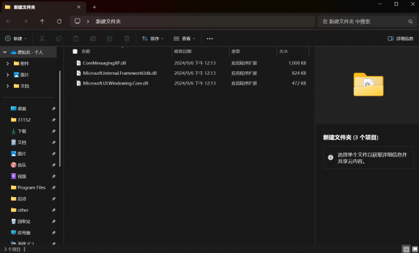win11运行notepad提示缺失dll怎么办？记事本打不开修复教程