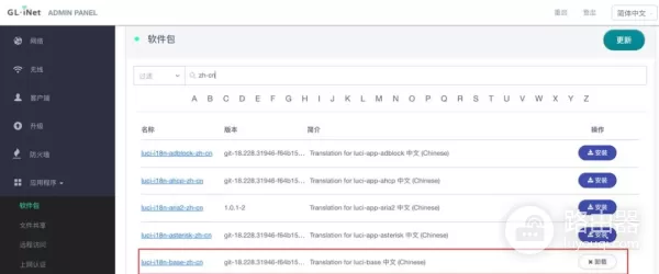 国产芯!迷你OpenWRT神器:SFT1200路由器,可当轻量NAS+热点共享