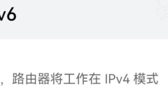 路由器ipv6需要打开吗？