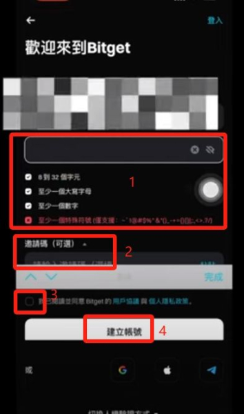 Bitget最新下载+注册+币安0费转USDT+合约开仓平仓全流程,一篇就够
