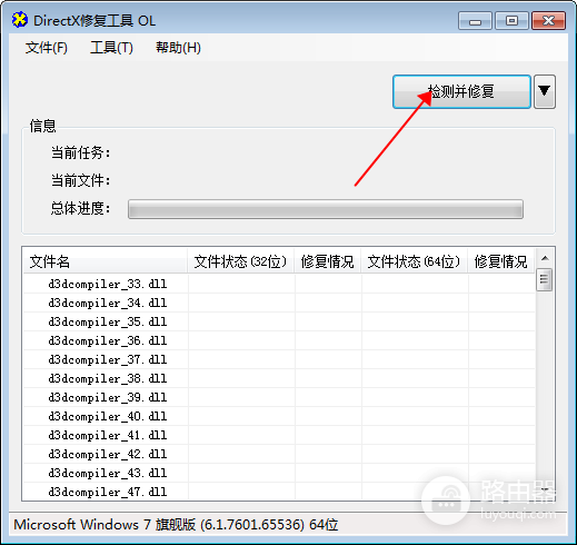 电脑蓝屏按f2解决步骤一览
