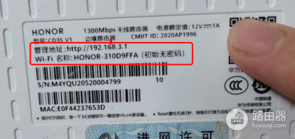 192.168.3.1华为/荣耀路由器管理入口
