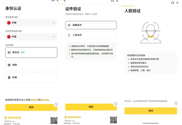 Bi安C2C买USDT/USDC入金教程（2026最新）：微信支付宝10分钟到账