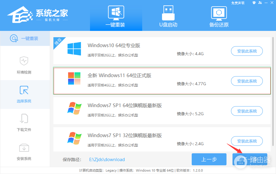 surface如何重装系统Win11