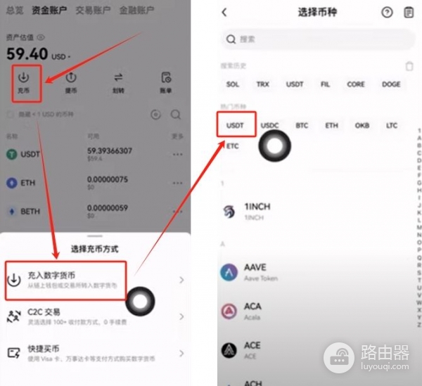 欧逸购买USDT防冻卡操作？USDT购买、充币、提币全流程