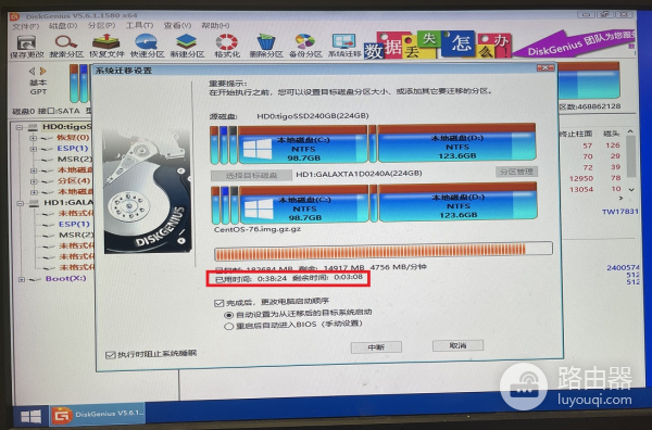 使用DiskGenius无损迁移系统的方法