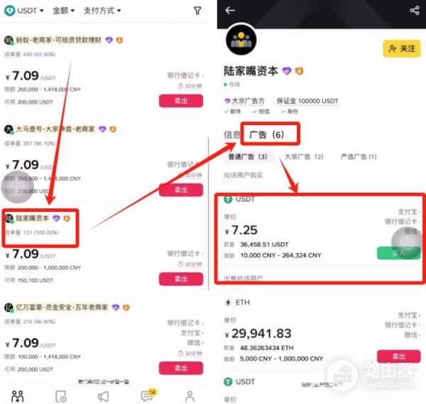 人民币购买U选ou易还是比安?比安与ou易C2C冻结赔付介绍