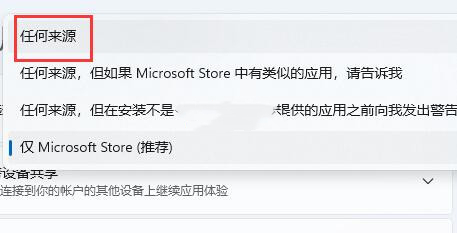 win11不允许安装软件解决方法