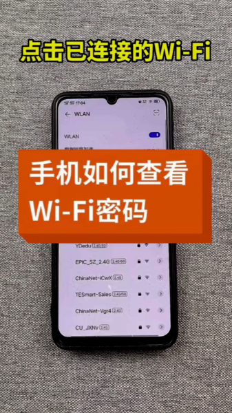 3种找回wifi密码的方法