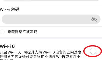 wifi怎么开启(wifi6怎么开启)