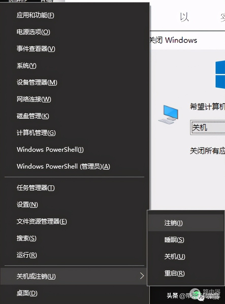 如何让win10系统快速关机的5种方法(Windows10如何快速关机)