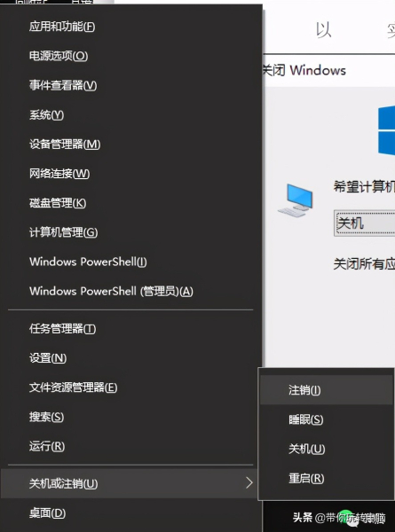 如何让win10系统快速关机的5种方法(Windows10如何快速关机)