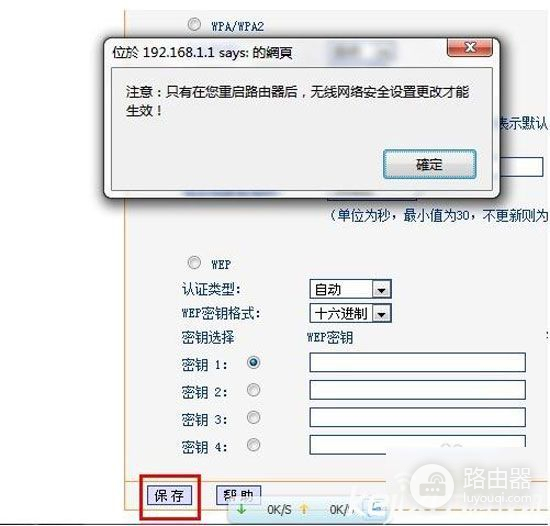 路由器怎么改密码-如何更改路由器帐号