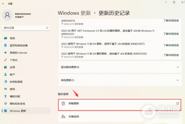 win11开启热点后电脑无法上网解决方法