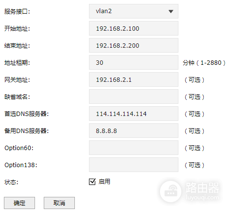 跨网段路由器网关设置方法（跨网段路由器网关怎么设置）
