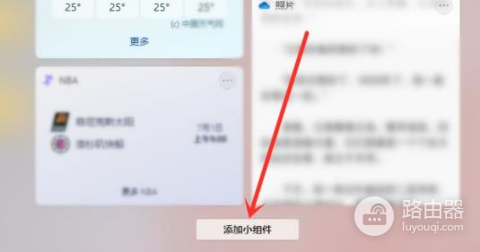 Win11小组件打开无内容解决方法详细说明