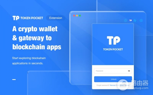 TokenPocket插件钱包下载安装全流程，TRON链免Gas费