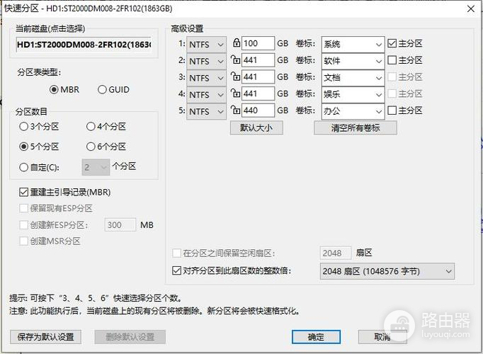 电脑重新分区后数据如何恢复