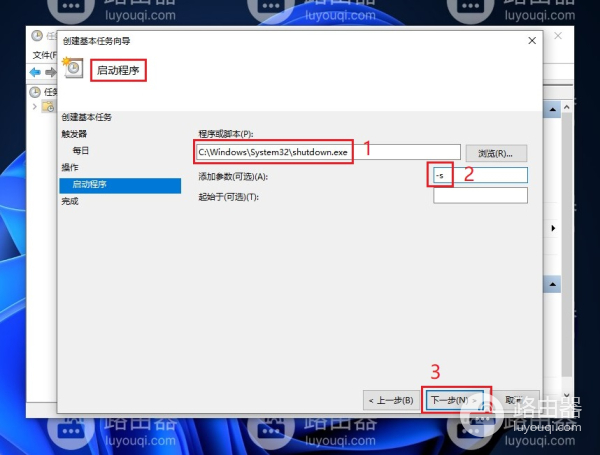 win10电脑设置定时关机的方法