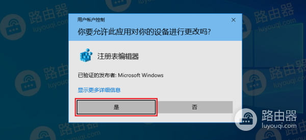 如何在Windows10/11中禁用内置的OneDrive