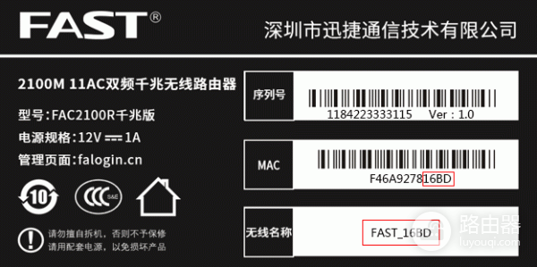 手机设置fast无线路由器方法
