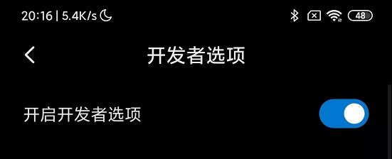 打开的开发者选项，你的手机就像开了挂一样性能暴涨