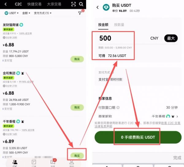 欧意注册账户并完成KYC认证，新手必看完整教程