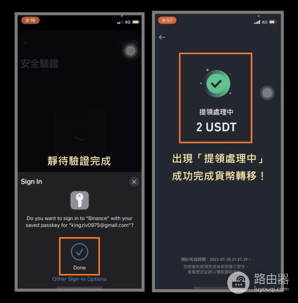 币安出金安全吗？币安C2C和链上出金操作指南