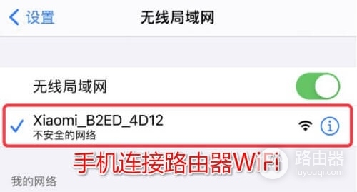 小米wifi登陆入口，手机设置路由器