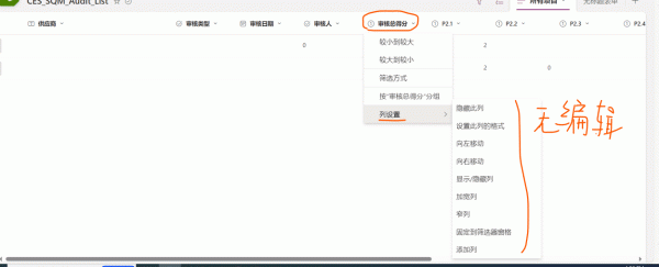 microsoft lists计算列无法编辑怎么办？计算值二次修改教程