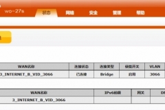 光猫固件怎么升级（ 光猫固件升级方法）