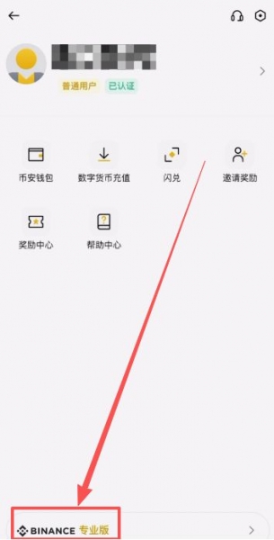 必安收币地址在哪里？划转资金、收币、卖币操作流程