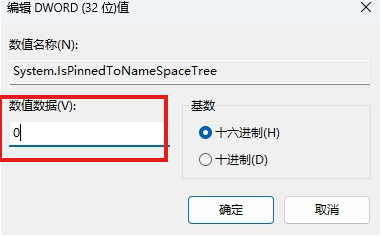 win11资源管理器有两个onedrive怎么办？重复图标删除方法