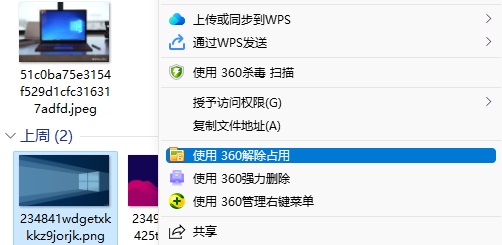 win11文件正在使用无法删除解决方法