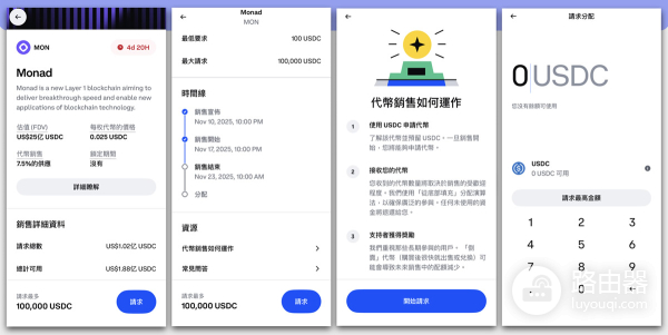Coinbase交易所安全吗？Coinbase国际版注册与打新全流程指导