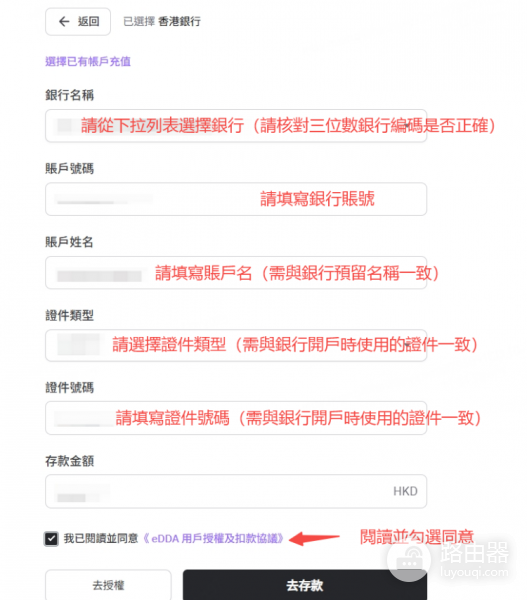 如何通过eDDA在HashKey上入金? HashKey上通过eDDA入金心得