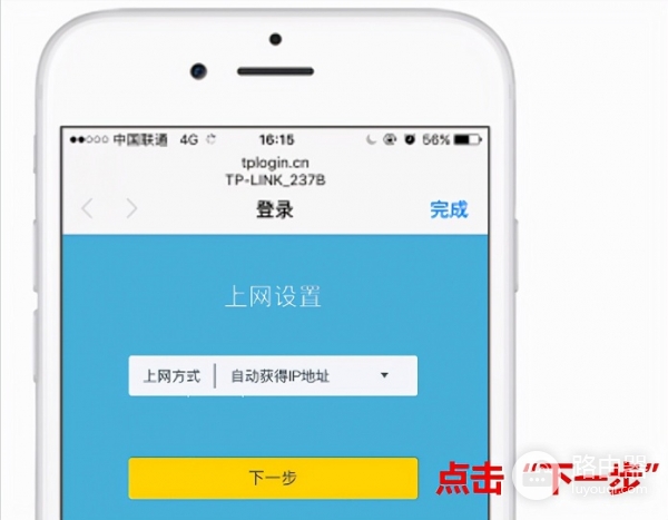 新买的TP-Link路由器如何设置上网？