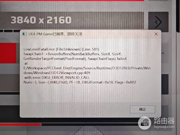 UE游戏报错DXGI_ERROR_INVALID_CALL怎么办？d3d12崩溃解决方法