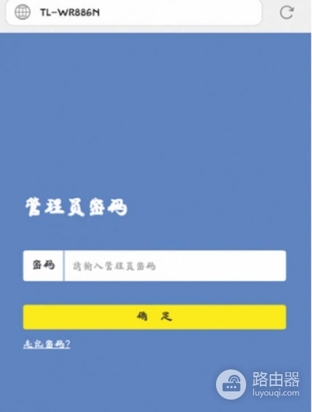 tplogin.cn登录入口登录方法