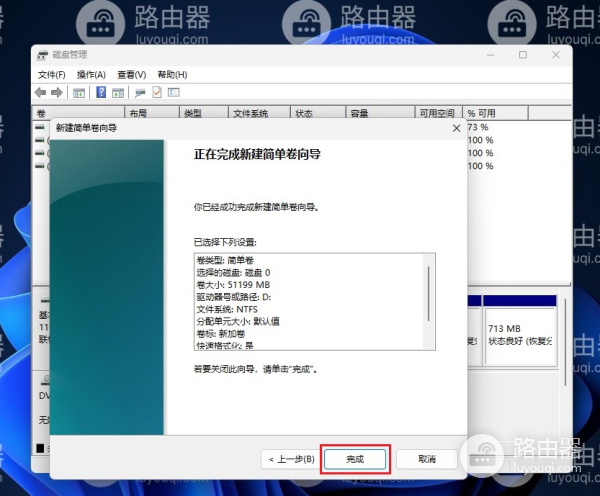win11硬盘怎么重新分配空间