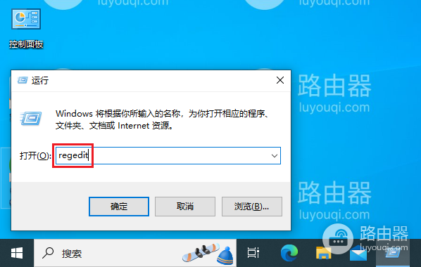 win10系统如何设置登录时需要同时输入用户名和密码