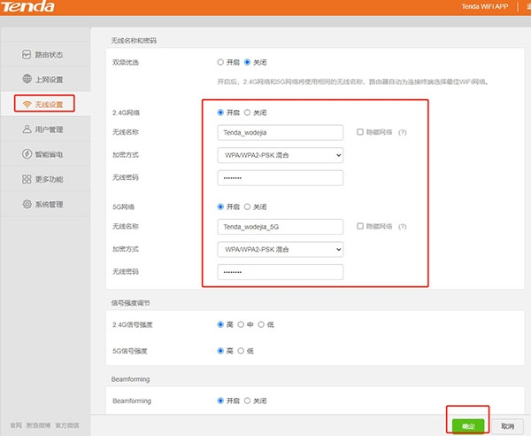 tendawifi·com统一手机登陆入口