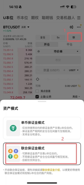 用合约代替现货，更省手续费的买币方式